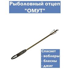 Рыболовный отцеп "Омут", фото 