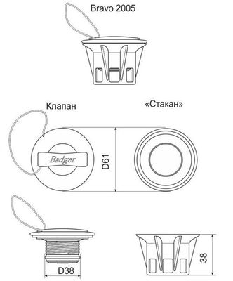 Воздушный клапан Bravo 2005 размеры