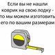 Коврик EVA для лодки по индивидуальным размерам